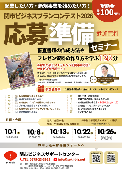 開業まるごとセミナー (11)