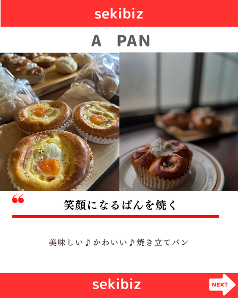 セキビズInstagram投稿作成 (21)