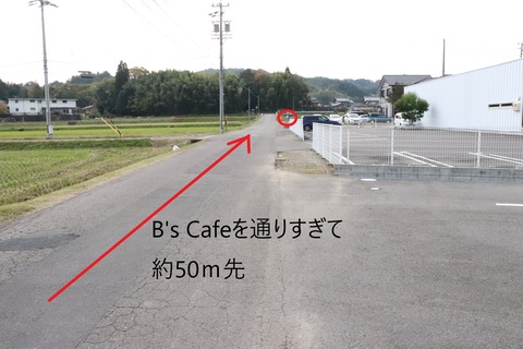 駐車場への道追記