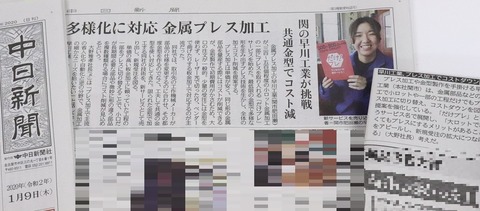 IMG_1728 縮小 20200109