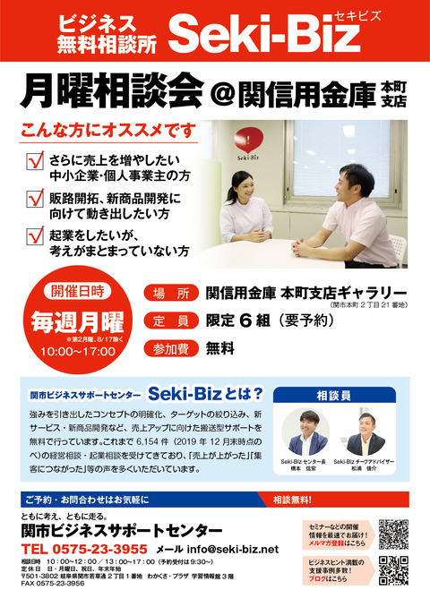  2020.4~ 月曜相談会修正-01