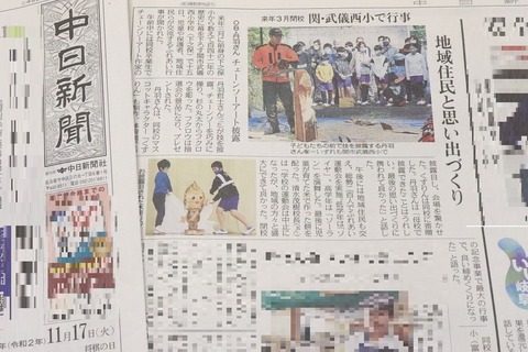 20201117 シダーズ合同丹羽さん 中日新聞掲載IMG_9853