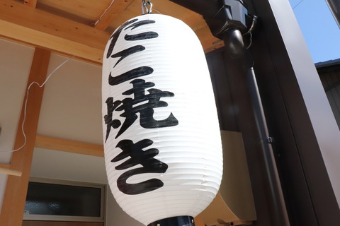 たこ焼き屋えでん提灯