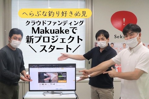 まるもフライスさん