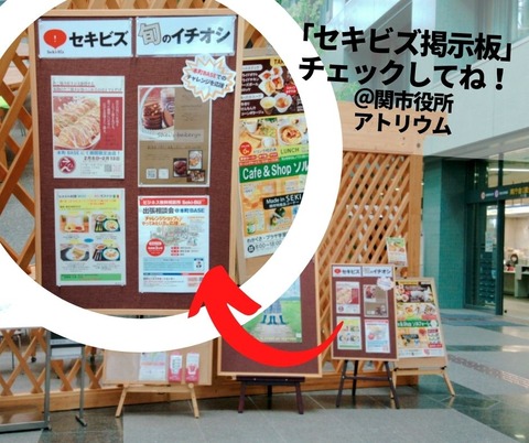 アトリウム掲示2022.2月