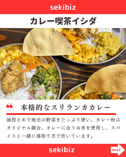 セキビズInstagram投稿作成 (1)