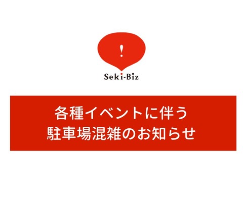 年末年始の休業日のお知らせ (2)