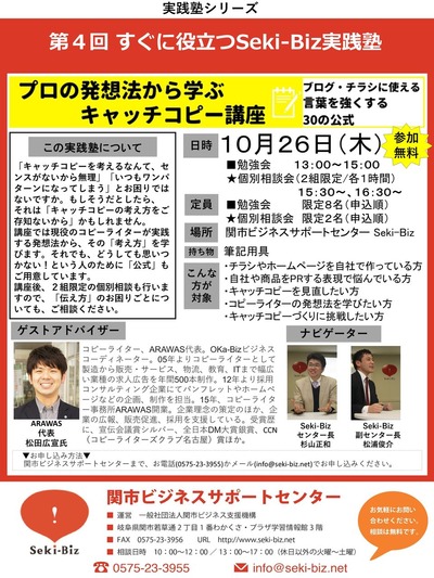 20170922　チラシ