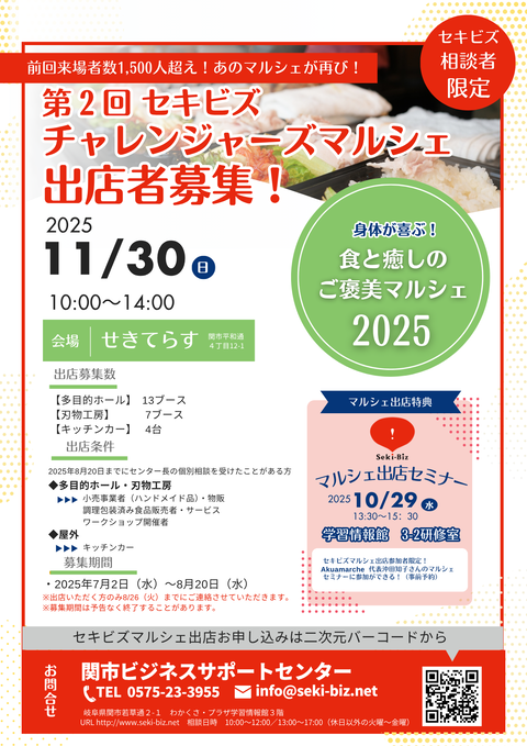 1205マルシェ出店セミナー (10)