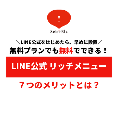 飲食店必見！無料で情報発信できるウェブサイト10選