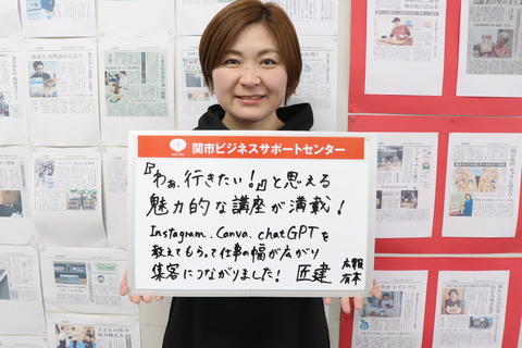 3.25匠建 有本佳世さん⑤