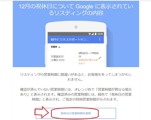 googleマイビジネスメール画面
