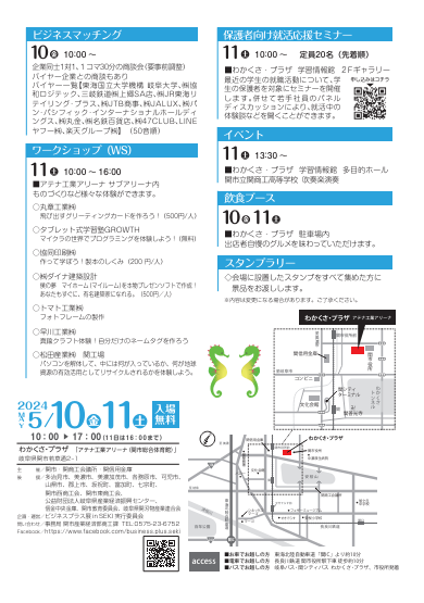スクリーンショット 2024-05-05 173359