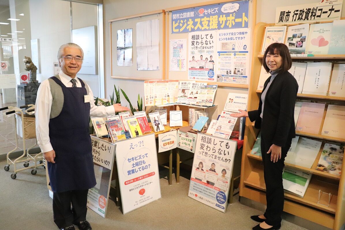 充実無料サービス 関市立図書館とコラボで ビジネス支援サポート スタート 関市ビジネスサポートセンター Seki Biz セキビズ の日記