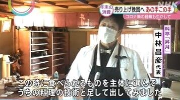昇月さんNHK放送 20211228