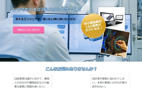 PtoCさんHPトップ画像