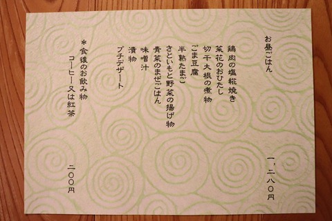 ランチメニュー