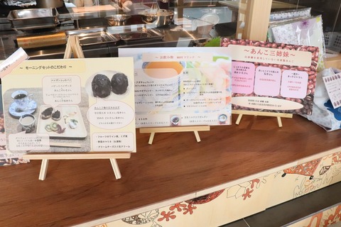 20210218 あんこカフェ＆タレイアショップ＠本町BASE IMG_0231