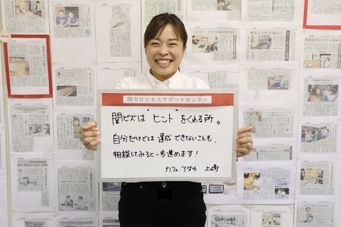 カフェアダチ　上崎さん声ボード 20191224 IMG_1641