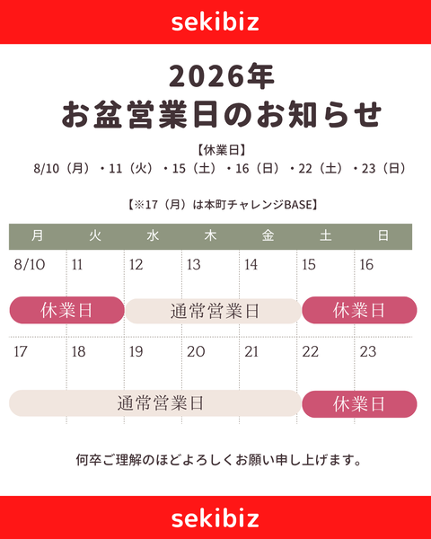 2026年SNS投稿 (3)