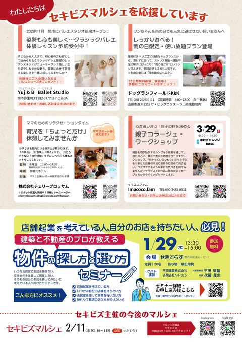 125【関牛乳】セキビズミニマルシェ (1)