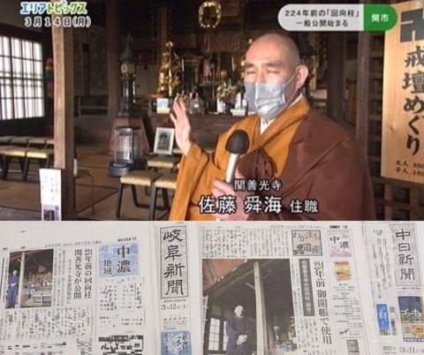 710（土） 岐阜新聞 (1)