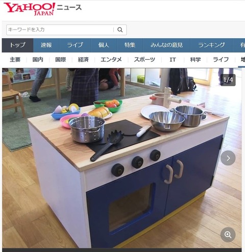 藤岡木工所おままごとキッチン　20201104