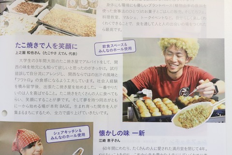 20201204 広報せき　たこ焼きえでん　IMG_0035