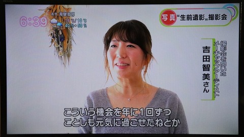 NHK まるっと！ぎふ IMG_7420 20201021
