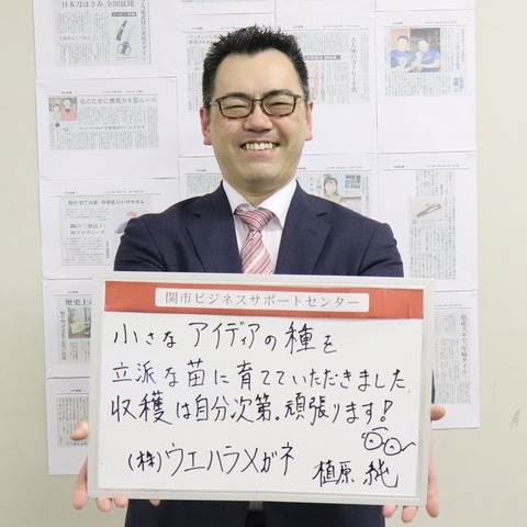 20200227ウエハラメガネ声ボードIMG_2646