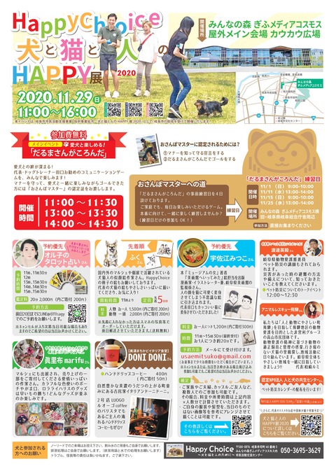 HappyChoice