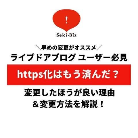 飲食店必見！無料で情報発信できるウェブサイト10選