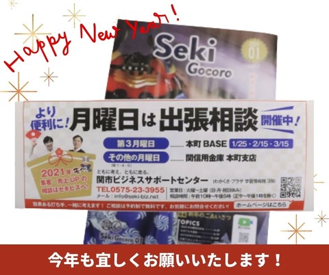 祝 事業者数500件 (2)