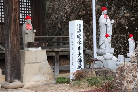 宗休の由来