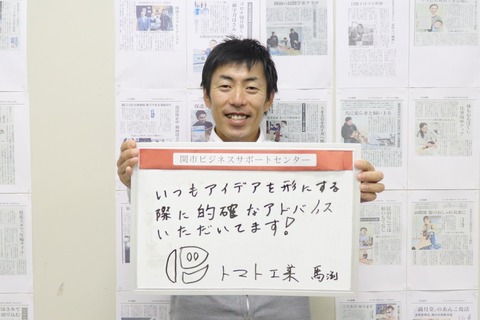 IMG_3449トマト工業修正