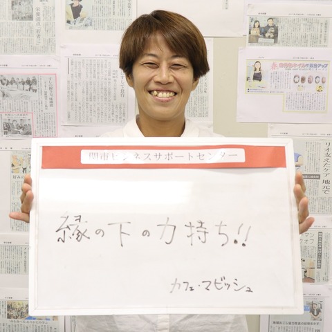 マビッシュさん20180809