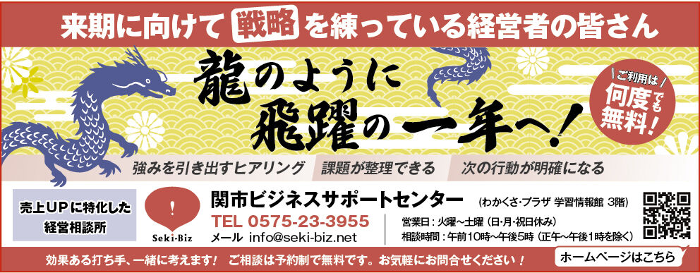 今年もよろしくお願いいたします!/ 新センター長就任で2024年 今年もよろしくお願いいたします!/ 新センター長就任で2024年