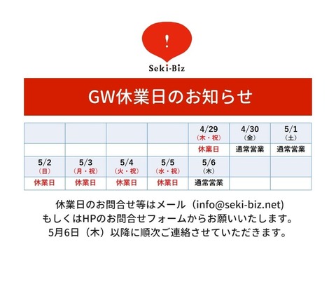 年末年始の休業日のお知らせ (2)