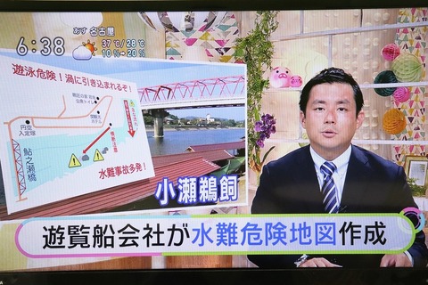 20200820 関遊船 NHK放送IMG_6687