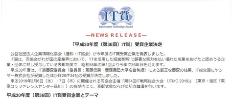 IT賞