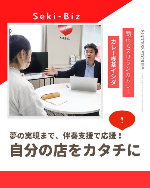 セキビズInstagram投稿作成
