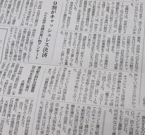 20200228 中部経済新聞 岐阜IMG_2661リサイズ