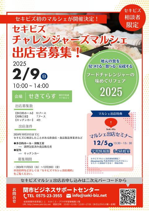 1205マルシェ出店セミナー (2)