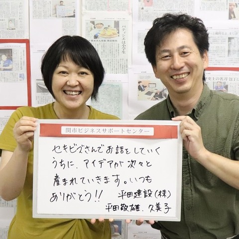 平田建設さん声ボード20190911カット IMG_9881