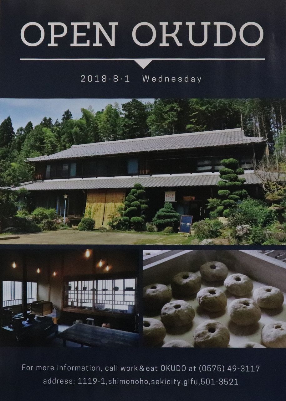 必見 11 24 土 18 30 東海テレビ ぐっさん家 は上之保特集 セキビズサポート企業続々 関市ビジネスサポートセンター Seki Biz セキビズ の日記 必見 11 24 土 18 30 東海テレビ ぐっさん家 は上之保特集 セキビズサポート企業続々 関市ビジネスサポートセンター Seki Biz セキビズ の日記