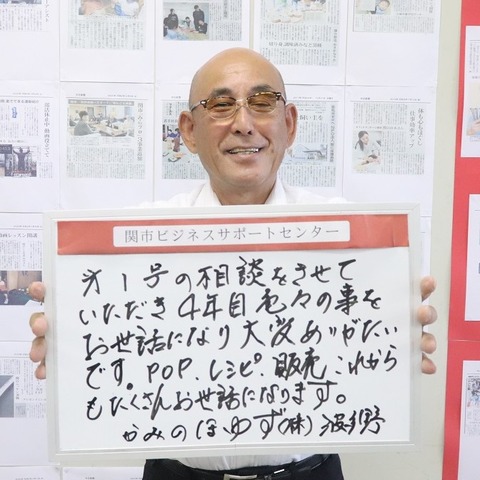 20200806 かみのほゆず声ボード HP用 IMG_6311