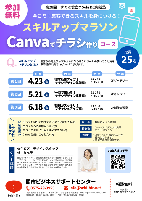 スキルアップマラソン:Instagram (1)