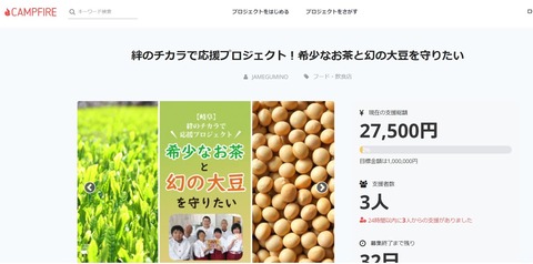 JAめぐみのCF20200828