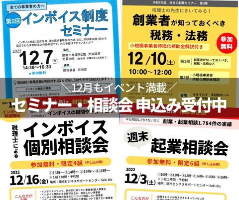 FB投稿 掲載・アトリウムなど（セキビズ）