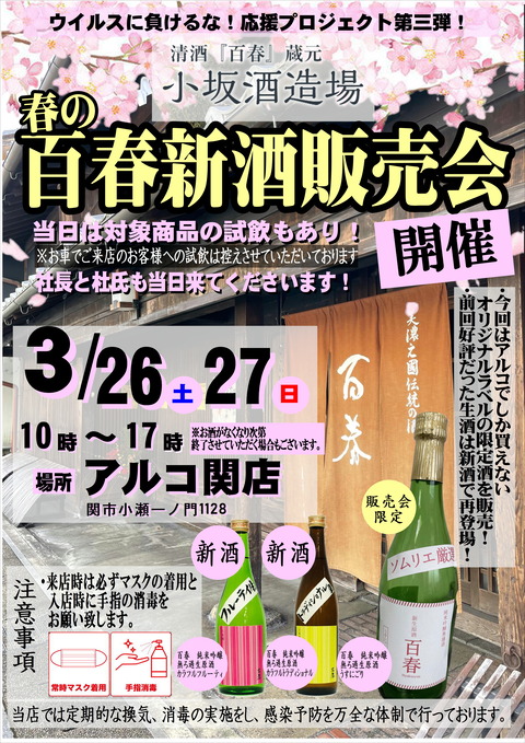 小坂チラシ2022年3月